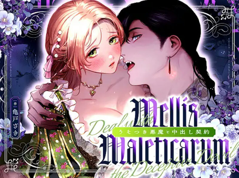 Mellis Maleficarum~うそつき悪魔と中出し契約