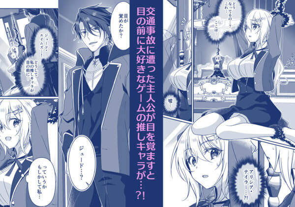 転生先はえっちな乙女ゲームの執着監禁バッドエンドで