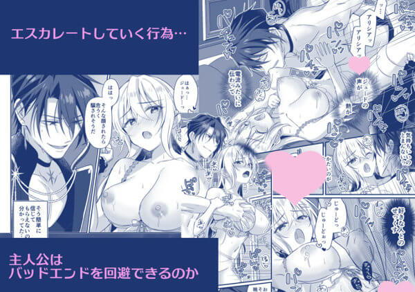 転生先はえっちな乙女ゲームの執着監禁バッドエンドで