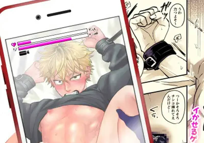きゃらくりえっち!～好みの男子、つくってイタズラ～