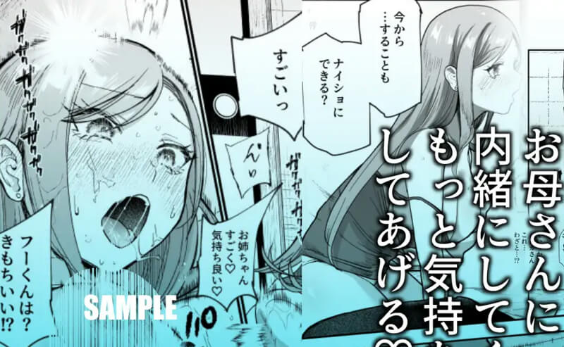 甘やかし120% 突然小さい子扱いされるオレEX