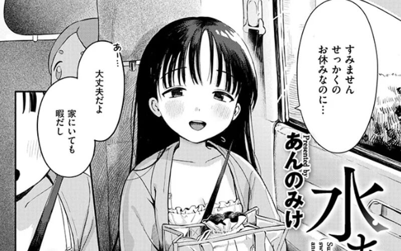 水あそび