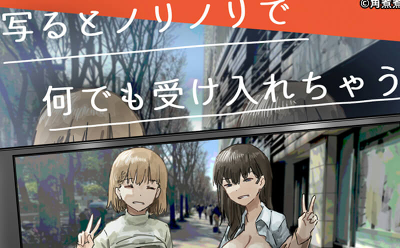 写るとノリノリで何でも受け入れちゃうビデオカメラ