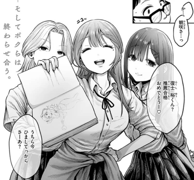 淫讐のじかん