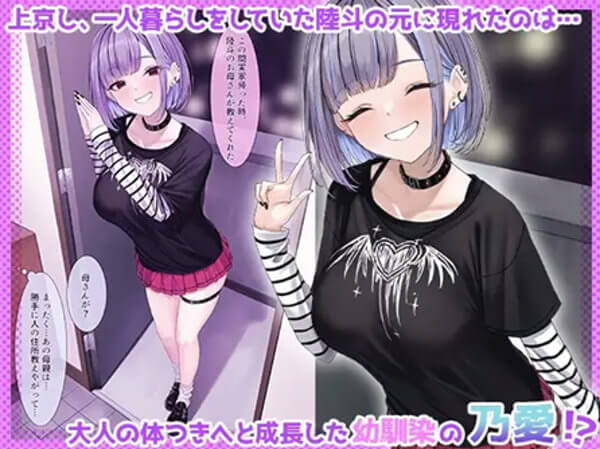 幼馴染のサブカル女子に押しかけられて！?